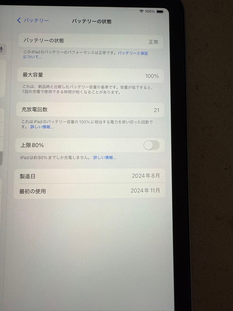 11インチ iPad Air M2 128GB Wi-Fi ブルー