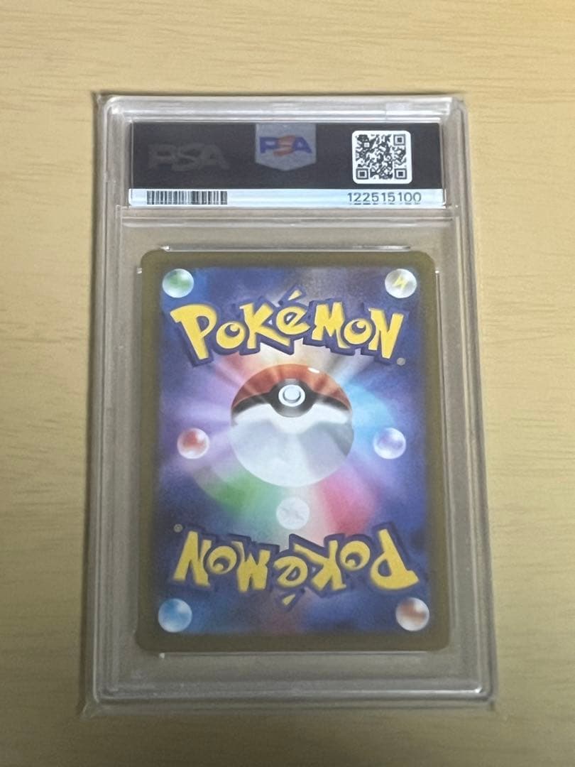 ゲンガー CHR psa10