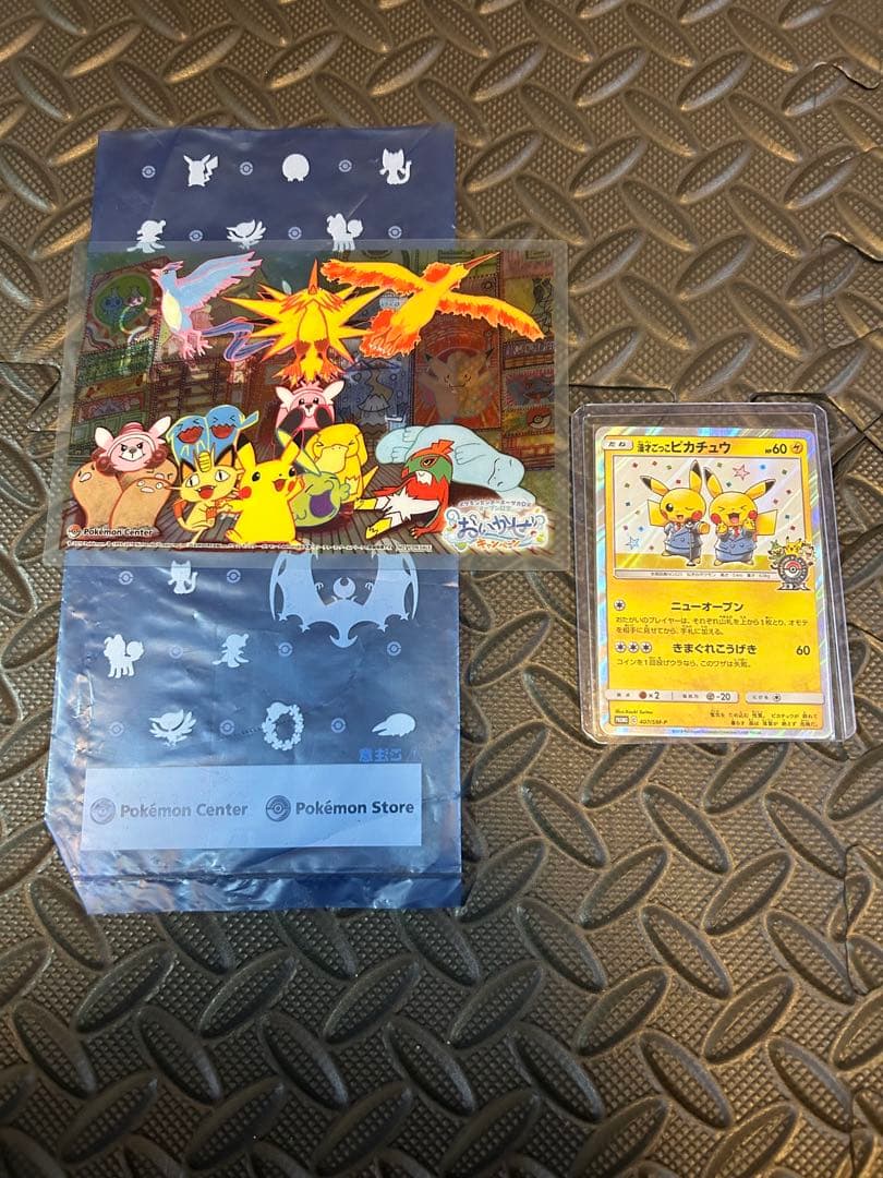 ポケモンカード 漫才ごっこピカチュウ