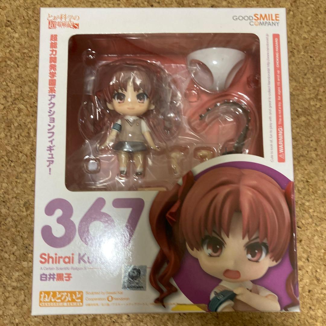 ねんどろいど 白井黒子 とある科学の超電磁砲S 367