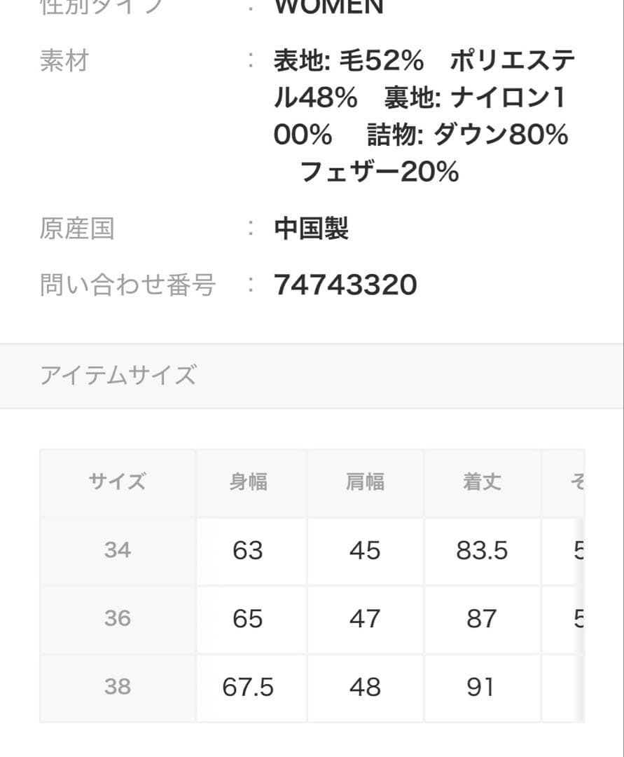 DANTON × Ray BEAMS スタンドカラー モッサダウン コート