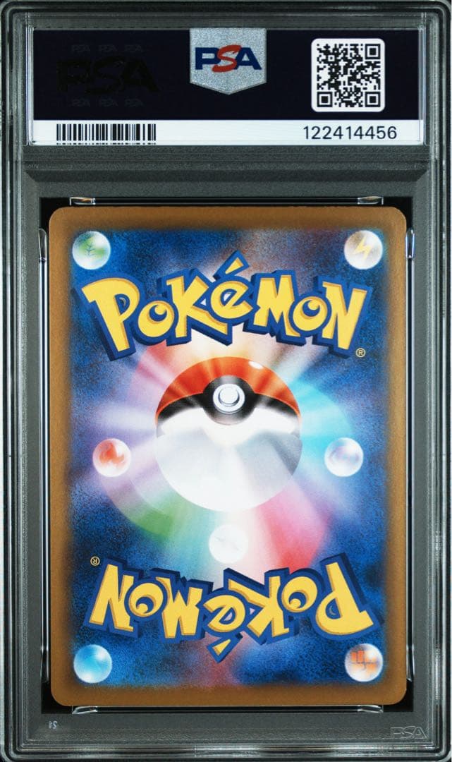 【PSA10】トドロクツキex SAR