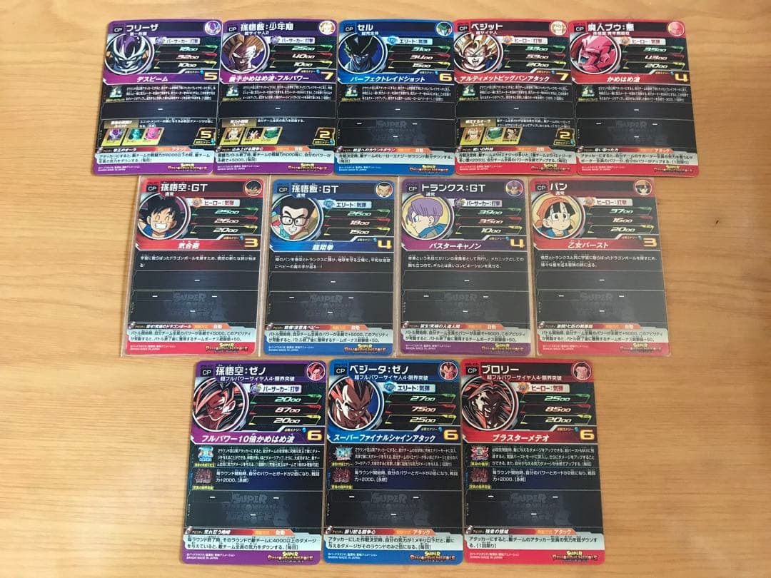 新品UGM6弾UR SEC CP SR R Cスーパードラゴンボールヒーローズ