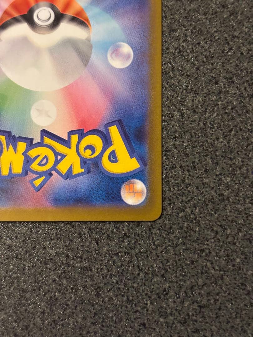 M*氏様 ロケット団のミュウツーex SAR SV10 ロケット団の栄光 125