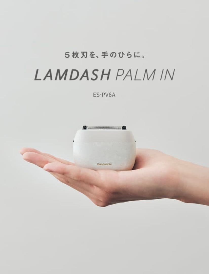 ラムダッシュ パームイン 5枚刃 ES-PV6A LAMDASH