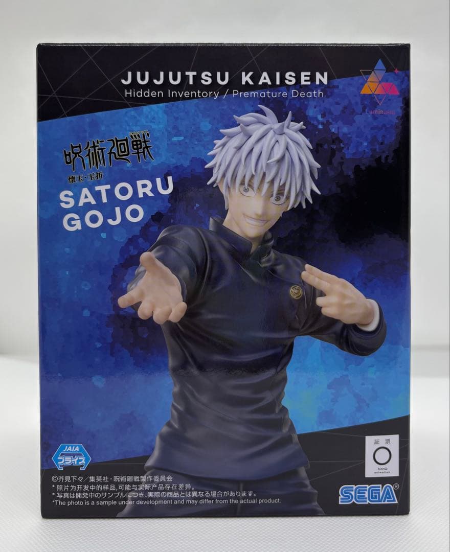 呪術廻戦　五条悟フィギュアセット