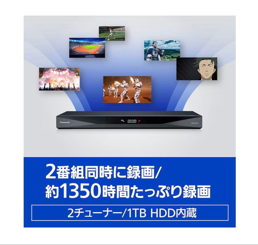 パナソニック 1TB 2チューナー ブルーレイレコーダー おうちクラウドDIGA