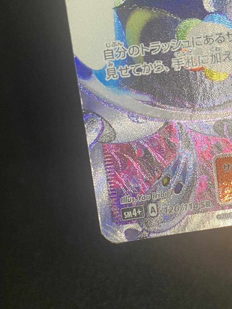 黒 ルザミーネ SR