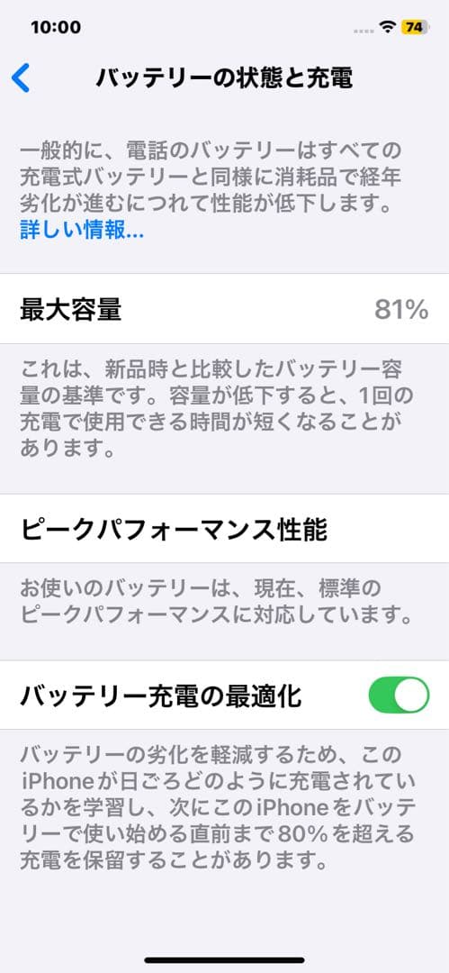 iPhone 10 R 本体 美品