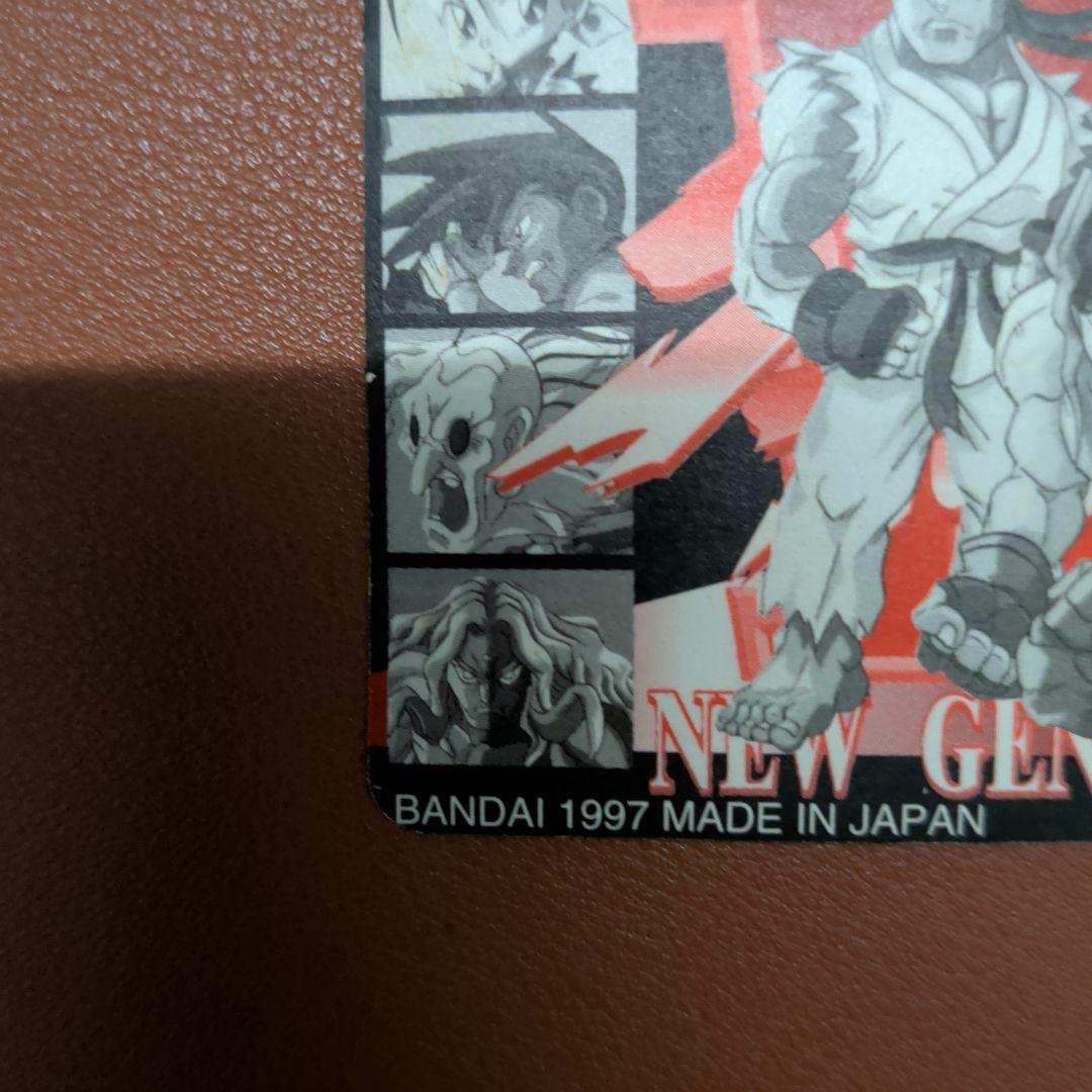 ​【1997年】ストリートファイターⅢ カードダス No.4 リュウ＆アレックス