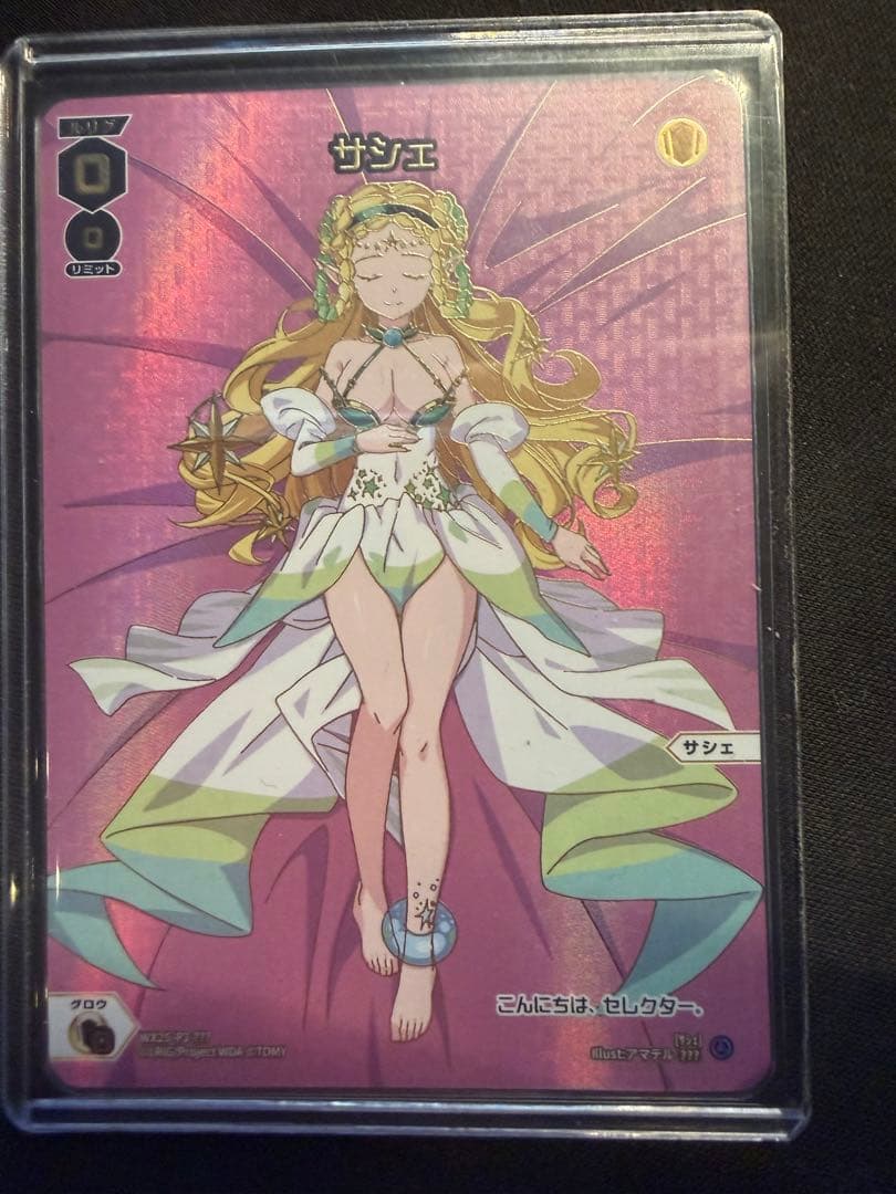 wixoss サシェ　???