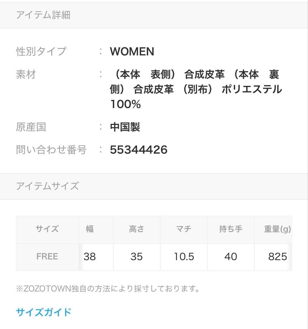 土日限定SALE！ロペエポール(ROPE E'POR)縦型トートバッグA4対応