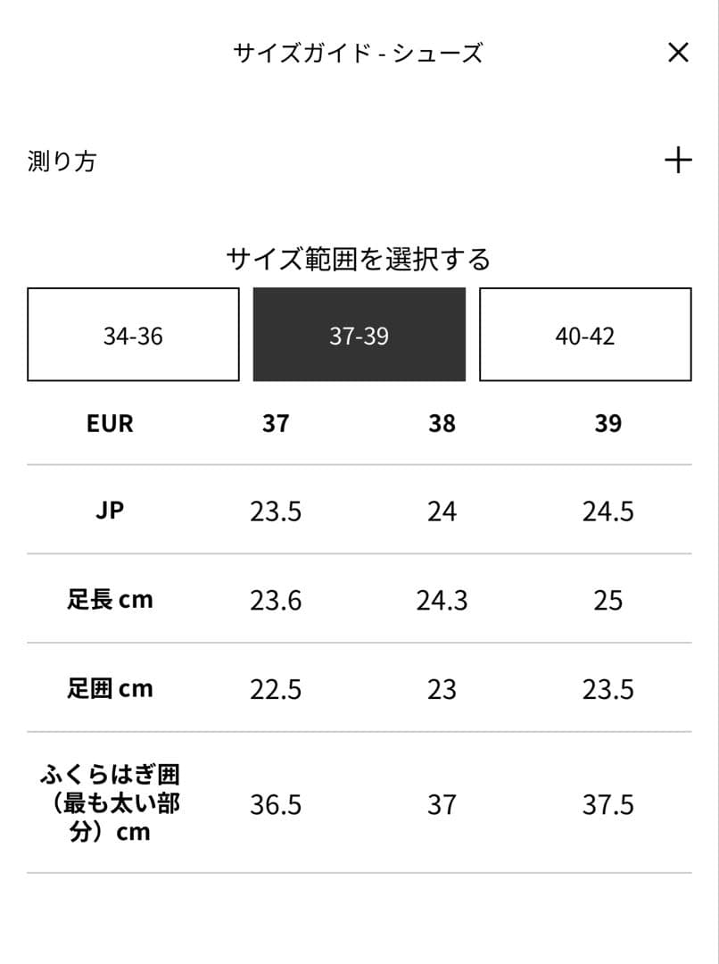  ロングブーツ　ブラック　EU39/24.5cm 新品未使用　タグ付き