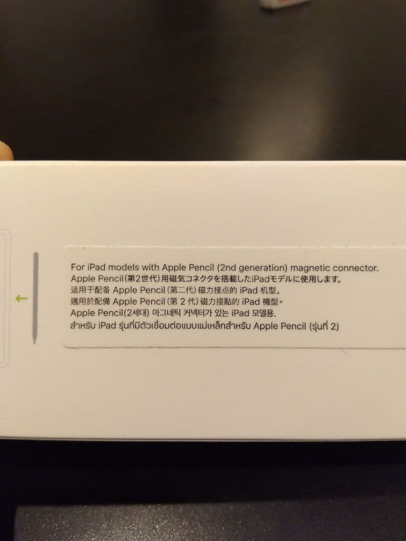 Apple Pencil　アップルペンシル　第2世代 MU8F2J/A