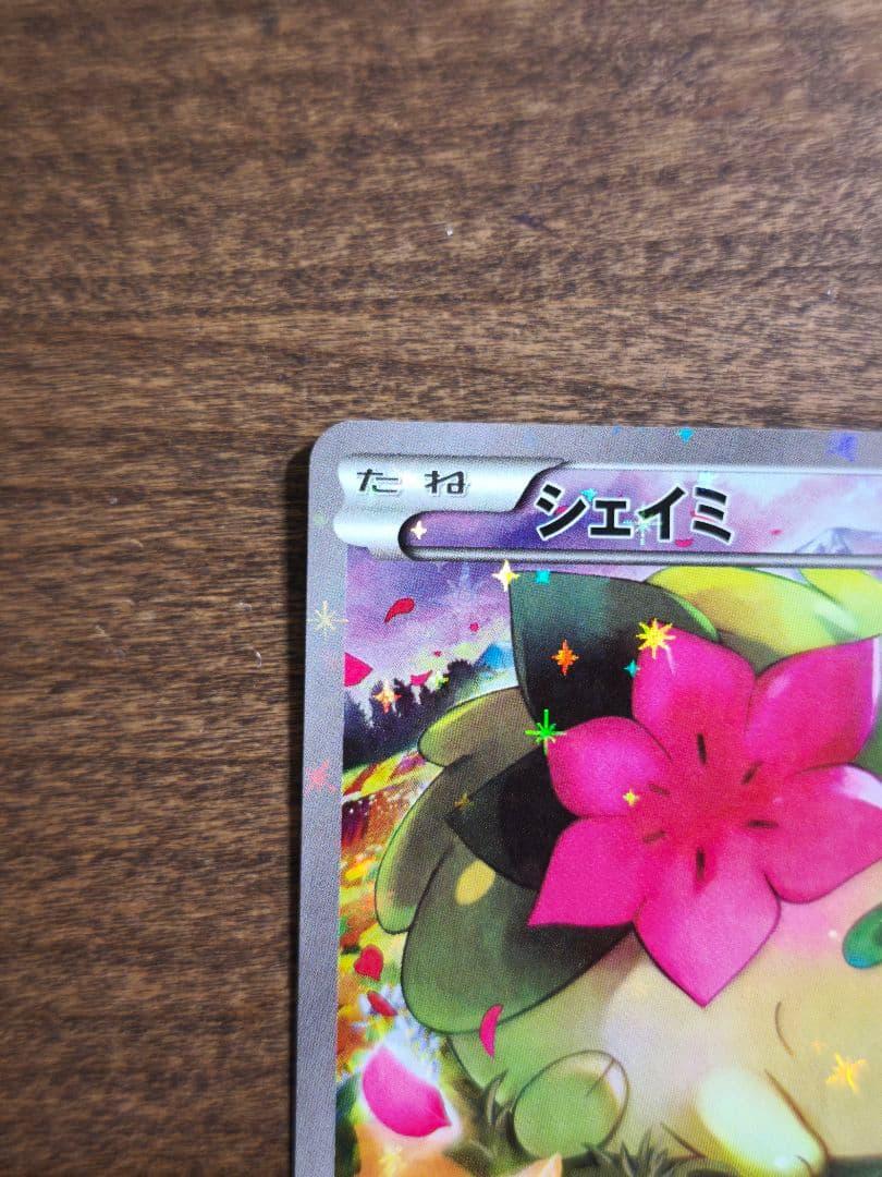 シェイミ 004/036 希少品