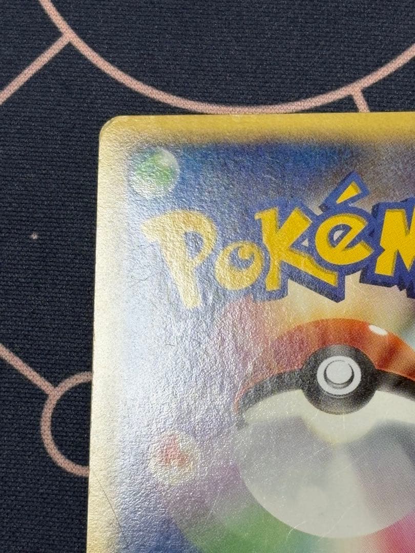 レックウザex デルタ種 ☆ 拡張パック さいはての攻防 028/068