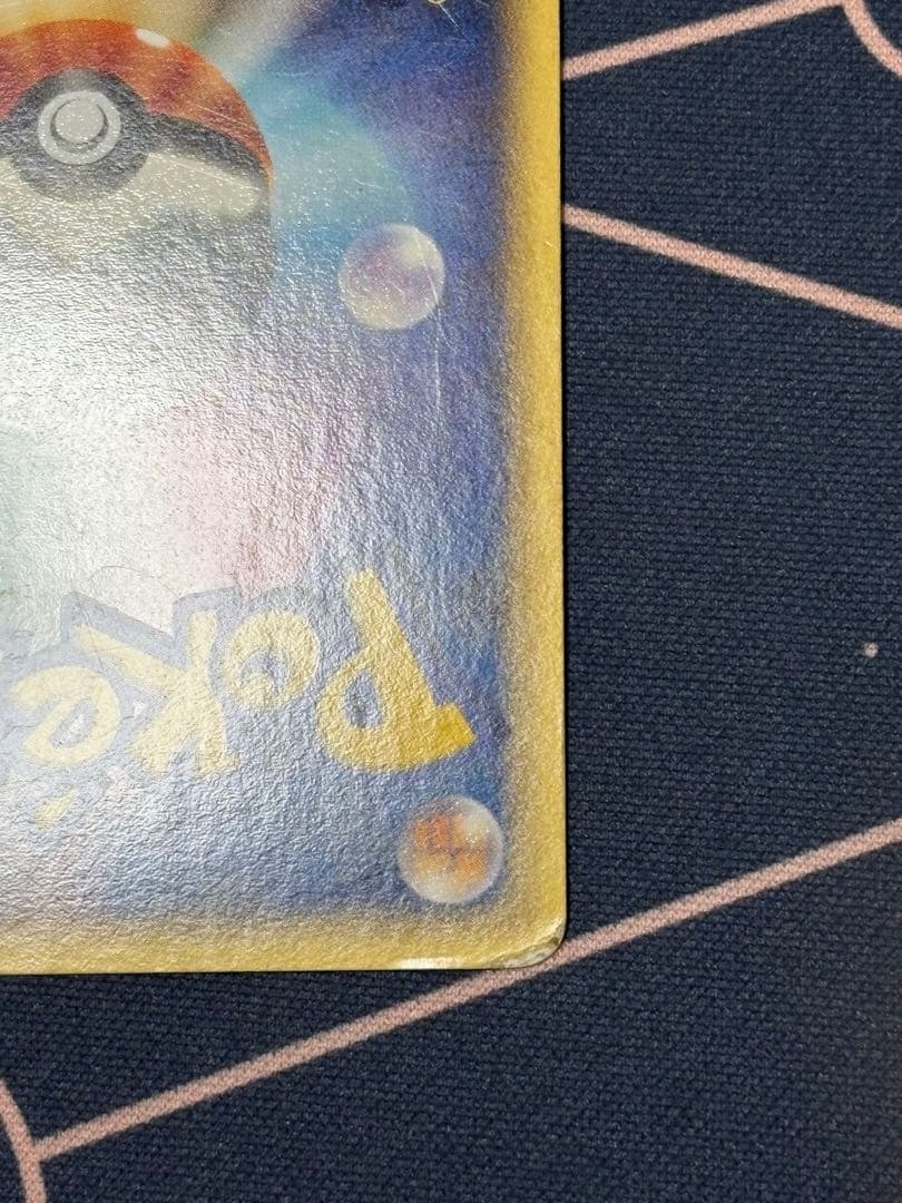 レックウザex デルタ種 ☆ 拡張パック さいはての攻防 028/068