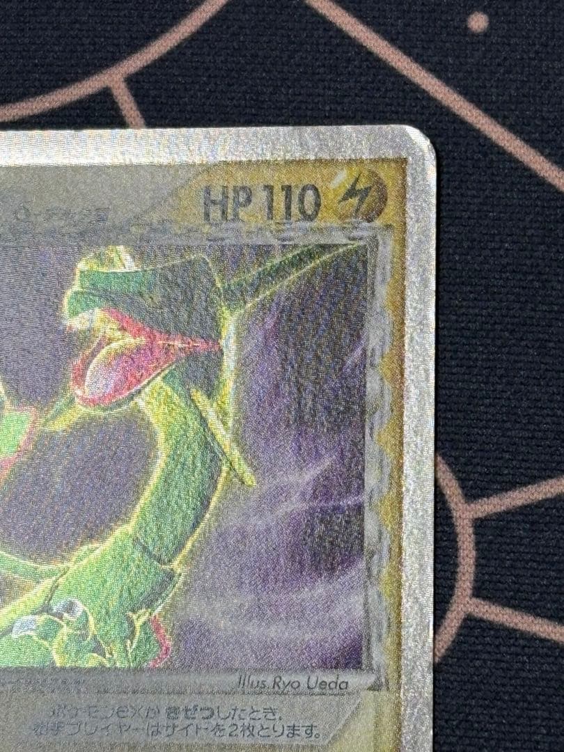 レックウザex デルタ種 ☆ 拡張パック さいはての攻防 028/068