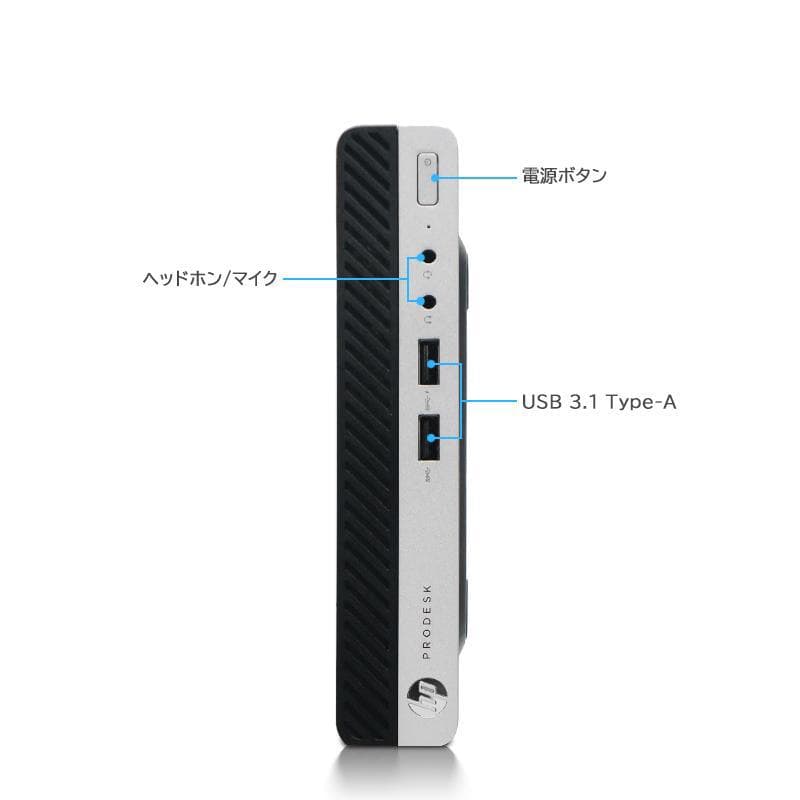 美品・HP ProDesk SSD256・数量限定特価 Windows11 ミニ