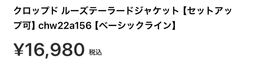 chuclla クロップド ルーズテーラードジャケット M/L ブラック