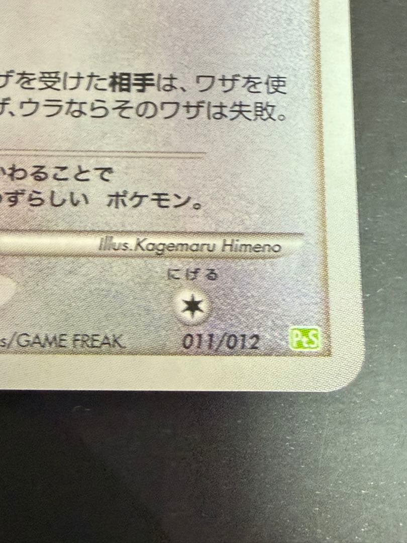 ふ*ぅ様 ポケモンカード イーブイ2枚セット