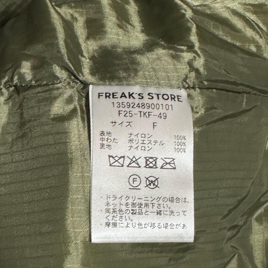 FREAK'S STORE 限定展開 ショート モンスター パーカー オリーブ