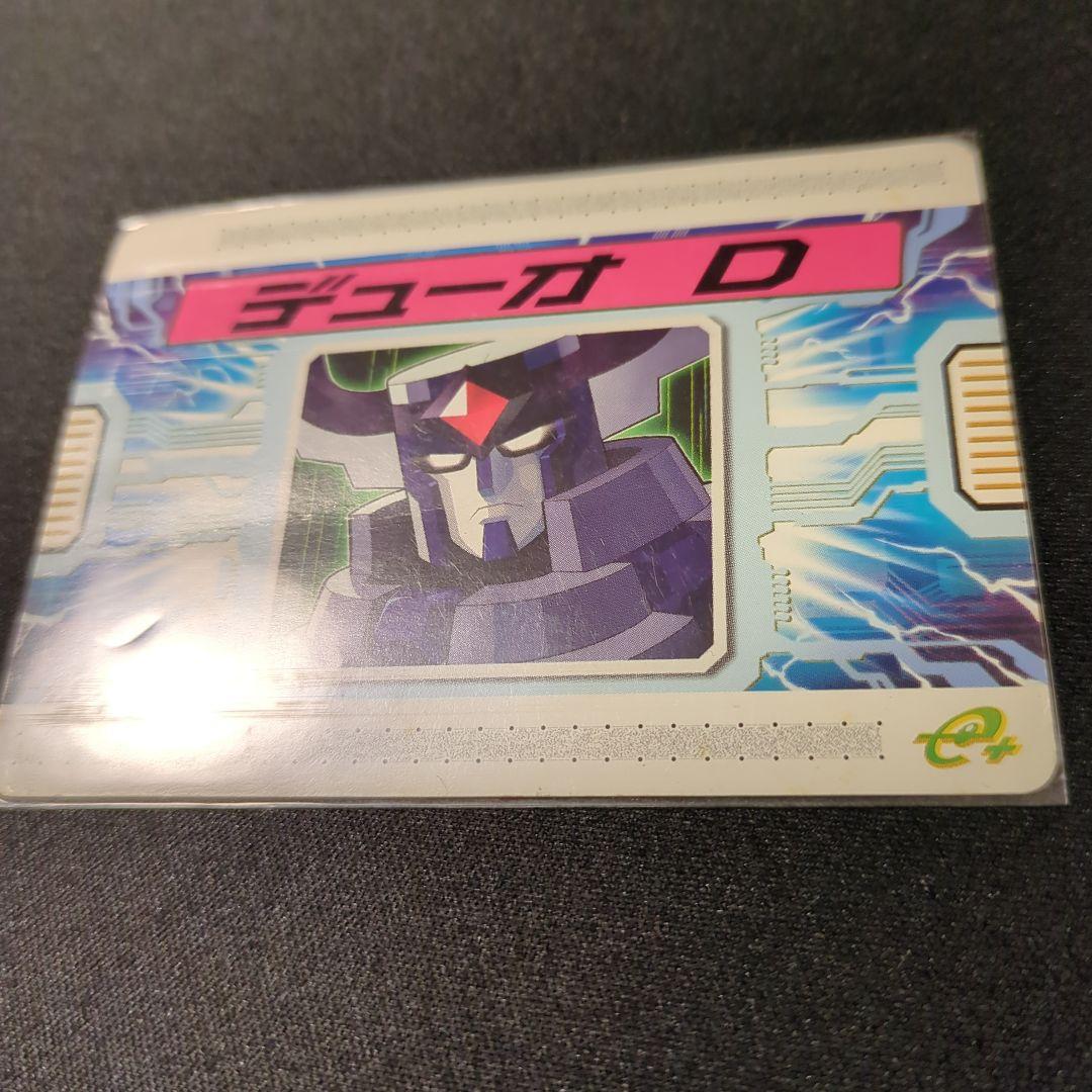 青*棗様 ロックマンエグゼ4 改造カード レアチップ配信カード デューオ　グラン