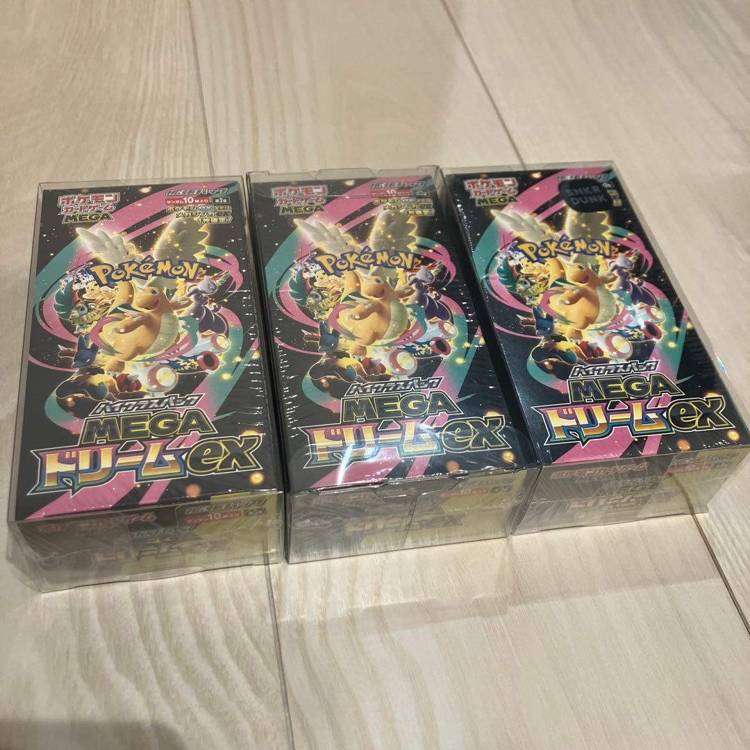 MEGAドリームex【3box】シュリンク付き&プチプチで包装済み