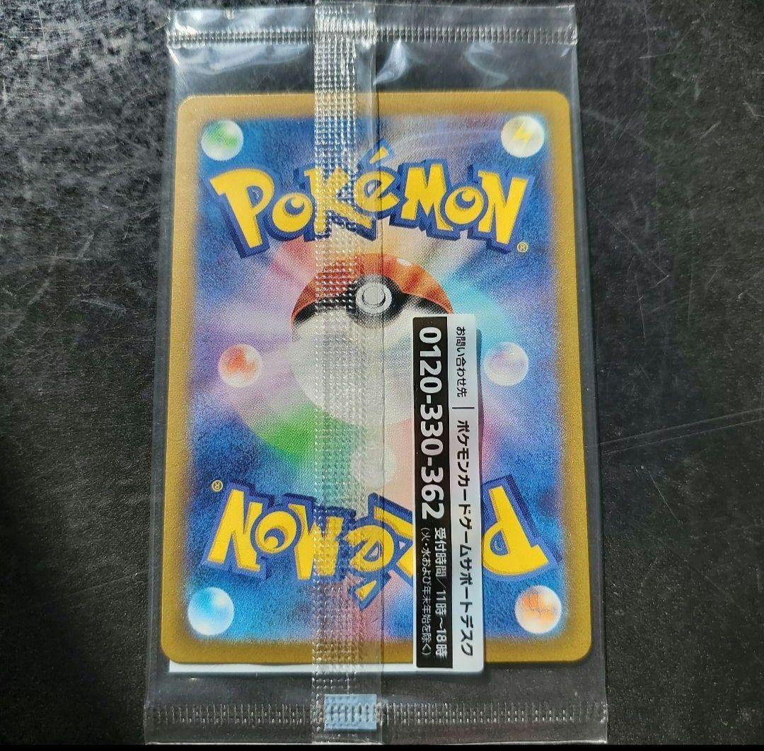 ポケモンカード　名探偵ピカチュウ