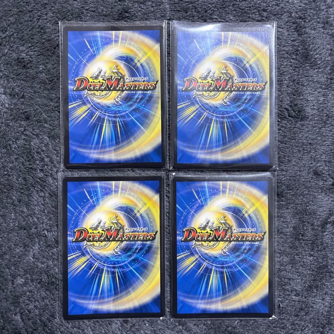 轟く邪道レッドゾーン4枚セット