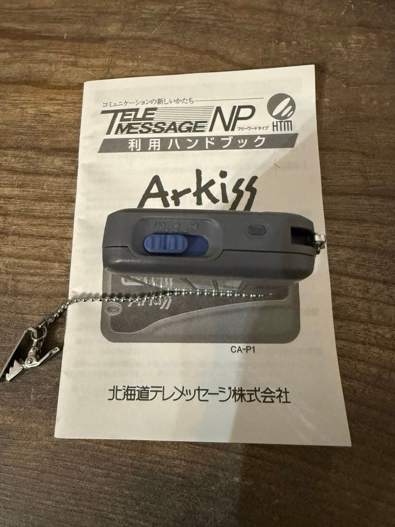 カシオ TELEMESSAGE NP Arkiss 30 ポケベル 新品未使用品