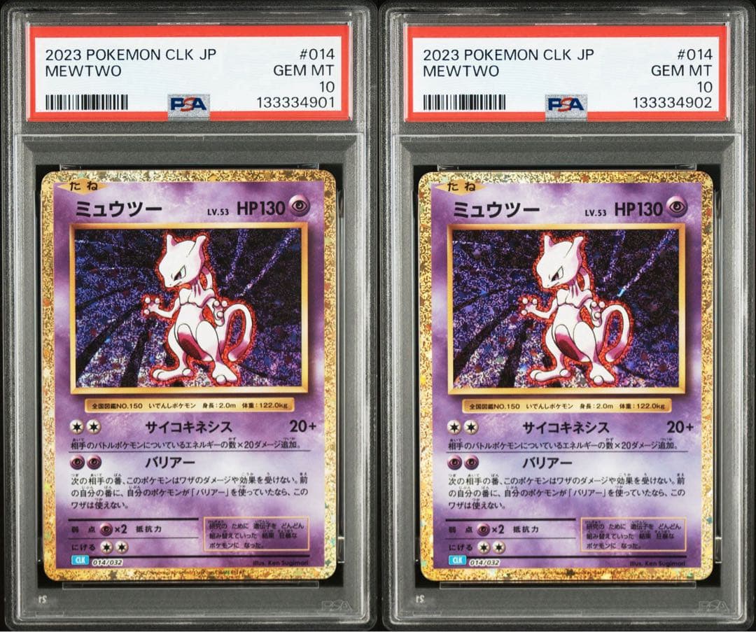 PSA10連番ミュウツーMEWTWO 2枚classic 014/032 CLK