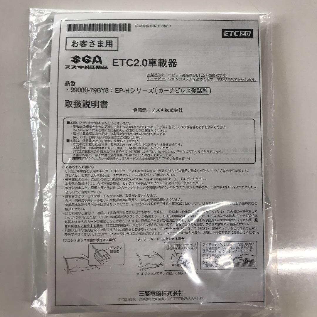 スマホアクセサリー ETC2.0