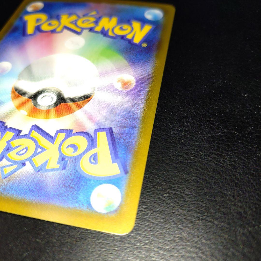 リーリエのピッピex　SAR