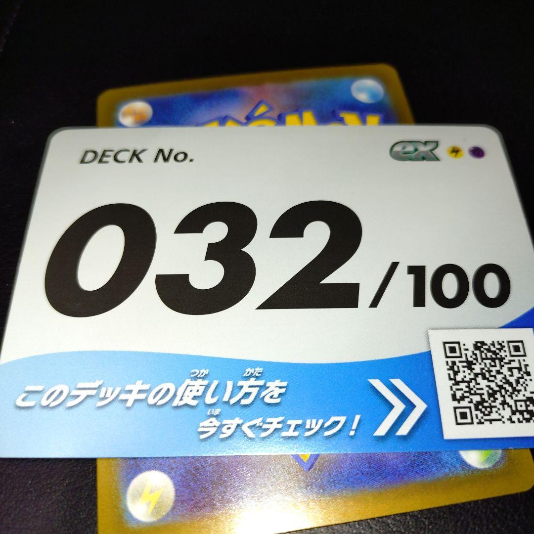 リーリエのピッピex　SAR