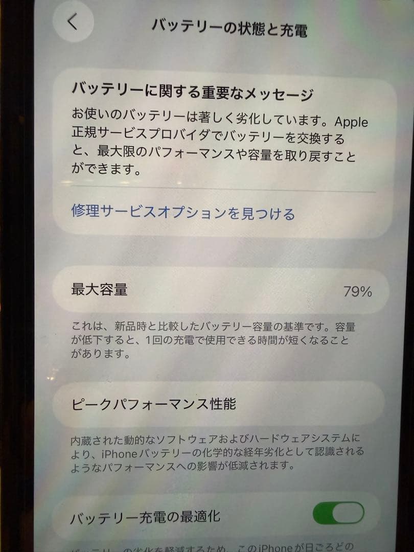 iPhone12 pro max 256GB パシフィックブルー