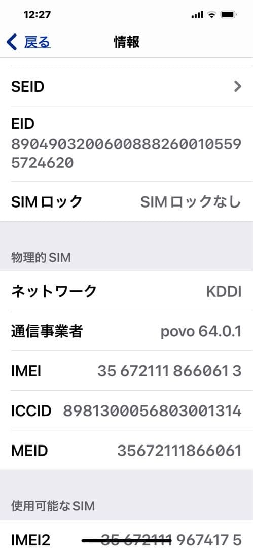 Apple iPhone 12 ProMAX ゴールド 本体