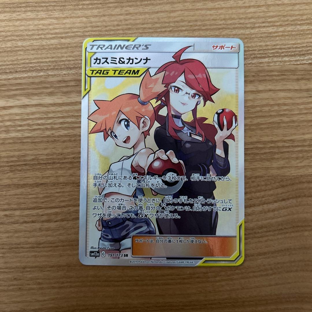 カスミ&カンナ SR SM12a TAG TEAM GXタッグオールスターズ …