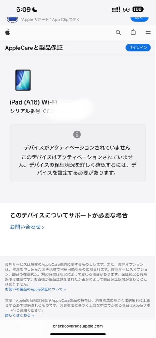 新品 iPad A16 Wi-Fi 128GB MD3Y4J/A シルバー