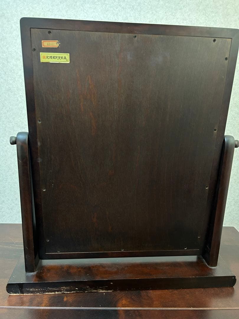 北海道民芸家具　卓上　スタンドミラー　鏡