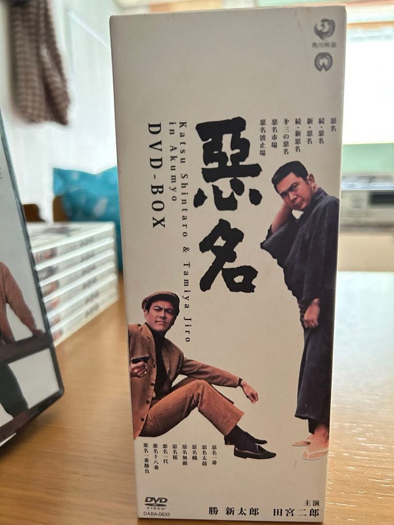 「悪名」DVD-BOX勝新太郎 田宮二郎15話