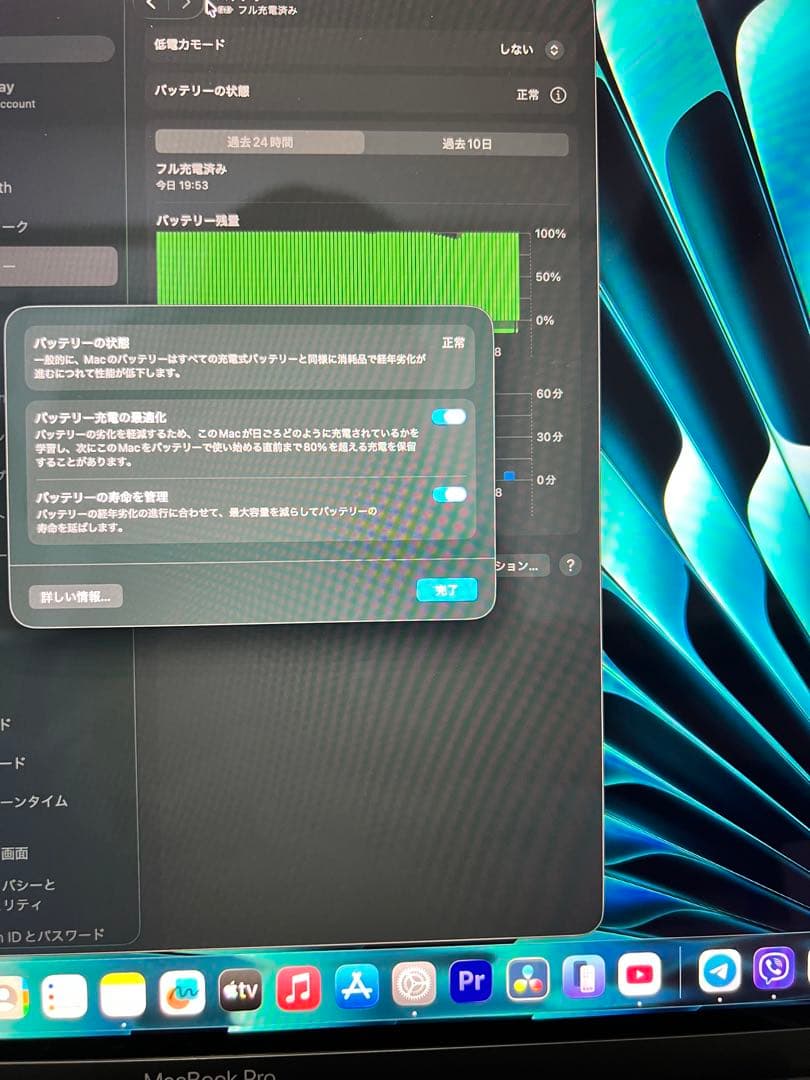 MacBook本体 MacBook Pro 2019 16inch 2TB 32GB core i9