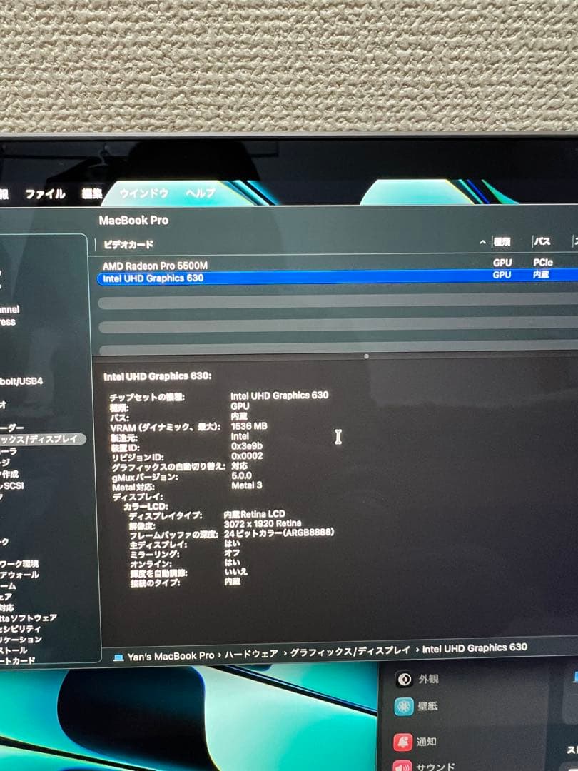 MacBook本体 MacBook Pro 2019 16inch 2TB 32GB core i9