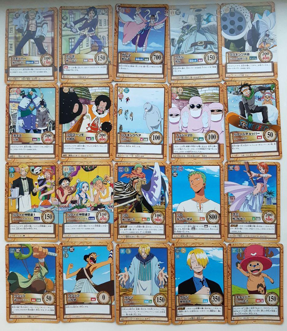ワンピース　カードダス　ハイパーバトル　ノーマルカード　ダブりなし　200枚