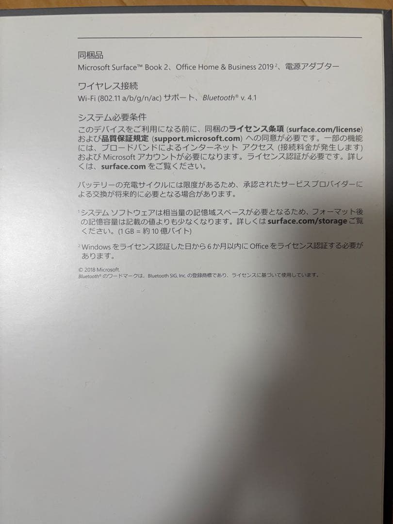 Surface Book 2 15インチ Intel i7 256GB 16GB