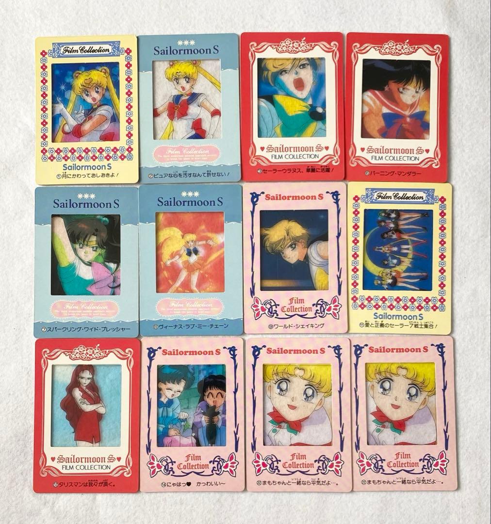 セーラームーンS フィルムカード　35枚セット　アマダ　美少女戦士