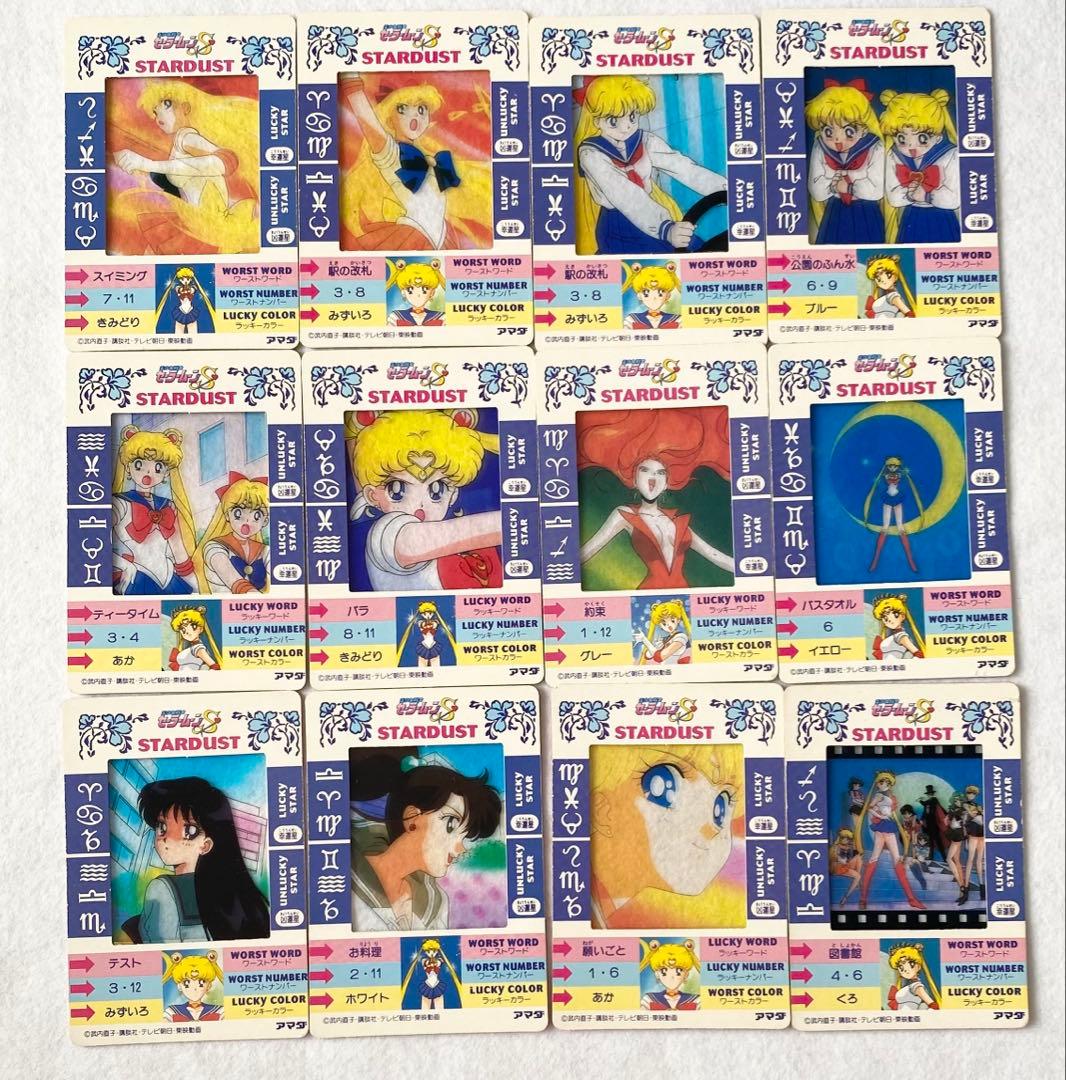 セーラームーンS フィルムカード　35枚セット　アマダ　美少女戦士