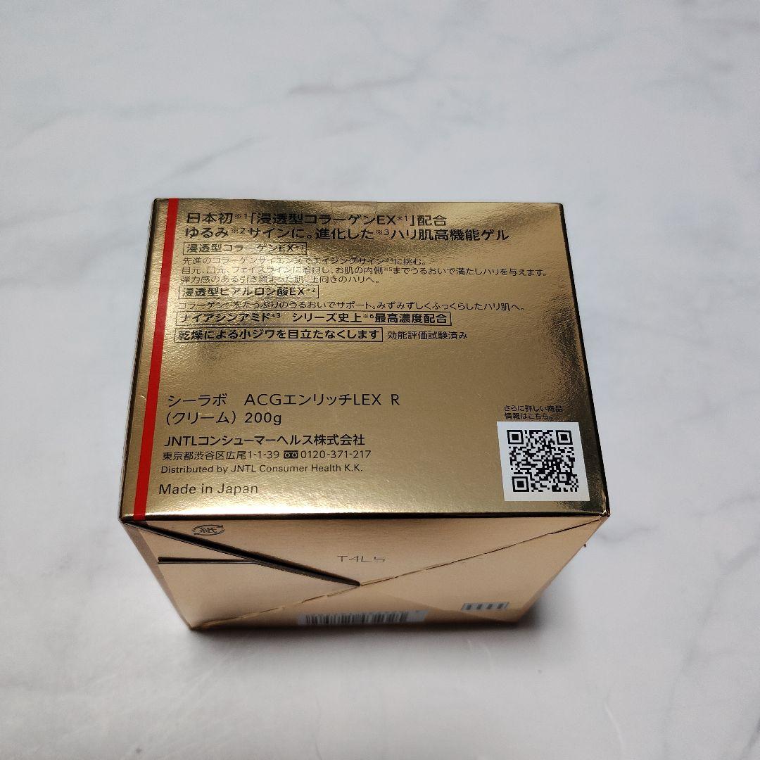 ドクターシーラボ アクアコラーゲンゲル エンリッチリフトEXR 200g