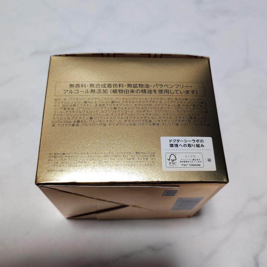 ドクターシーラボ アクアコラーゲンゲル エンリッチリフトEXR 200g