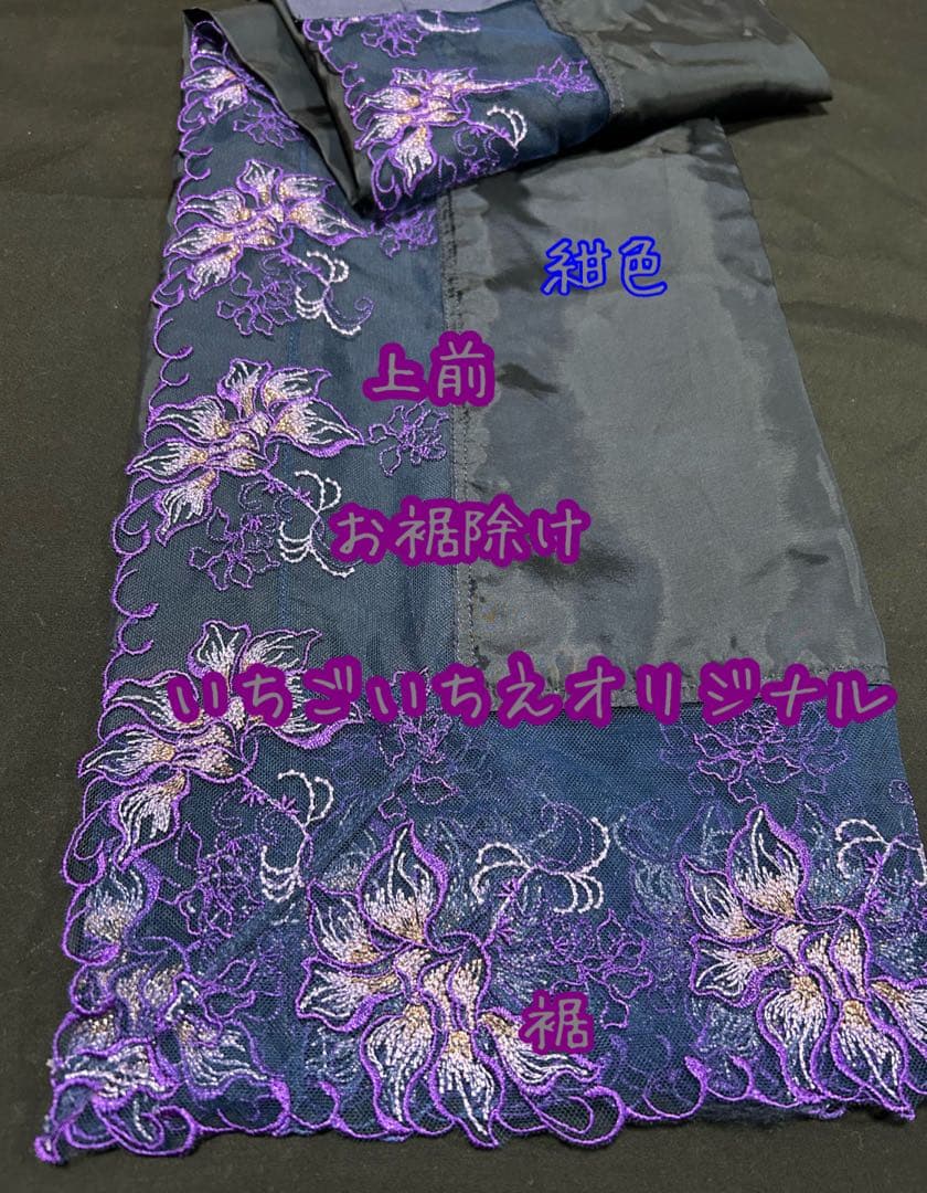 半襦袢　お裾除けセット　筒袖　いちごいちえオリジナル　簡易衣紋抜き付き（紺）